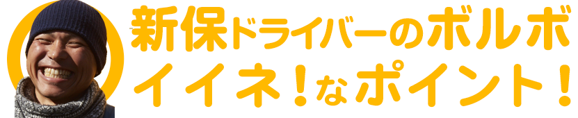 イイねなポイント