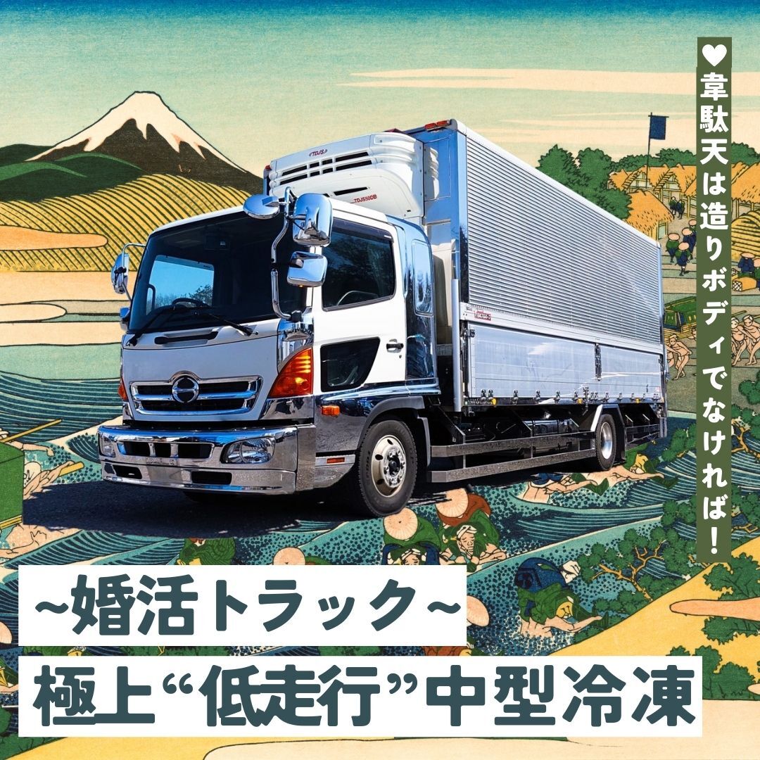 株式会社ヨシノ自動車 | 中古トラック販売・買取 トラックの全てに全力貢献